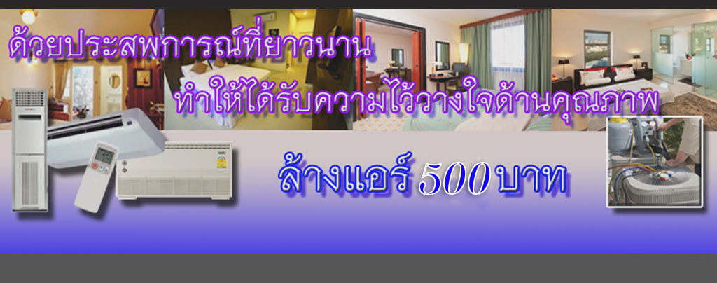 โดยช่างมืออาชีพ และรับประกันทุกชิ้นงาน